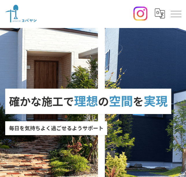 有限会社エクステリア小林