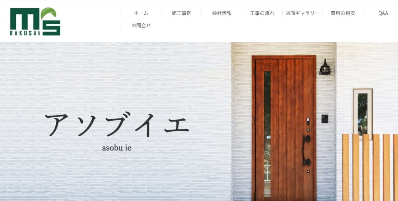 株式会社洛西エムズ