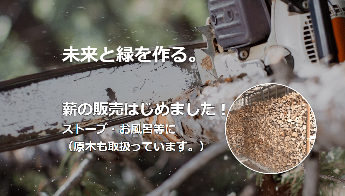 山作