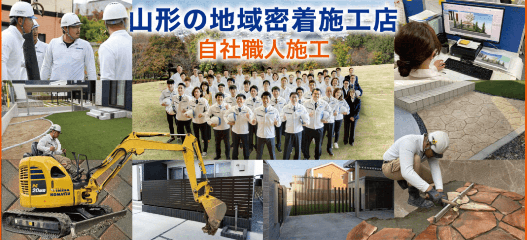 外構エクステリア専門店 池田土研