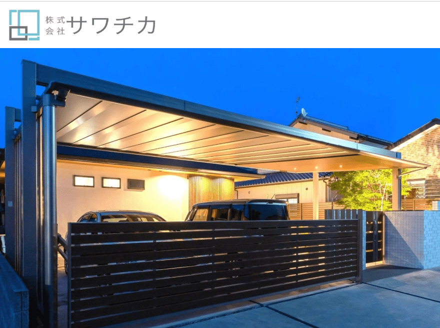株式会社サワチカ