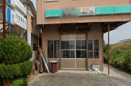 有限会社小松建具