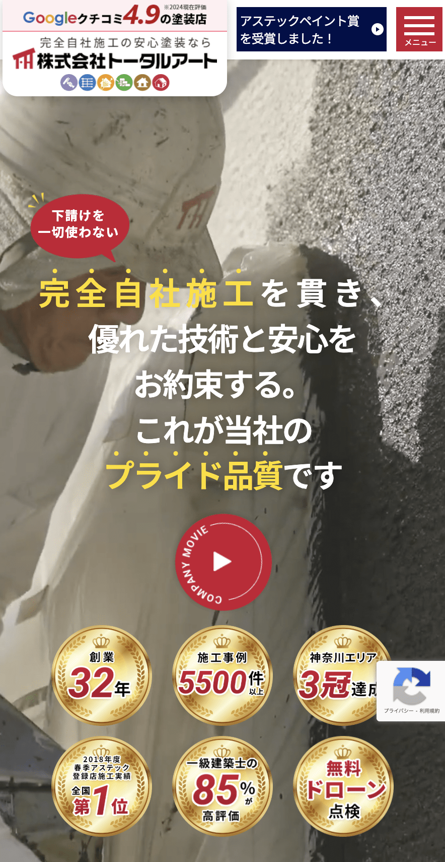 株式会社トータルアート
