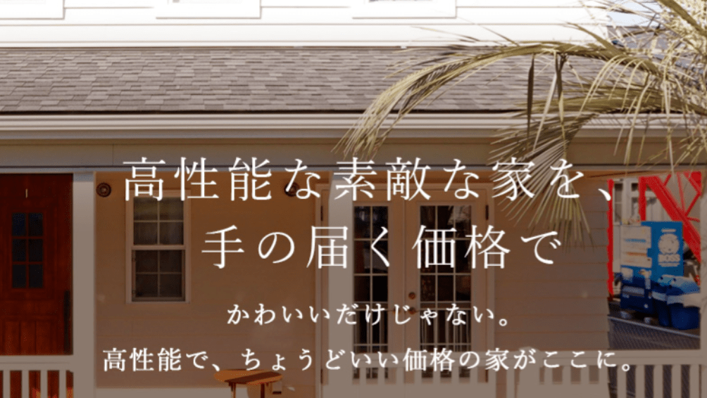 (株)コグマホーム むさし村山店