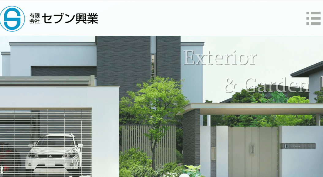 セブン興業