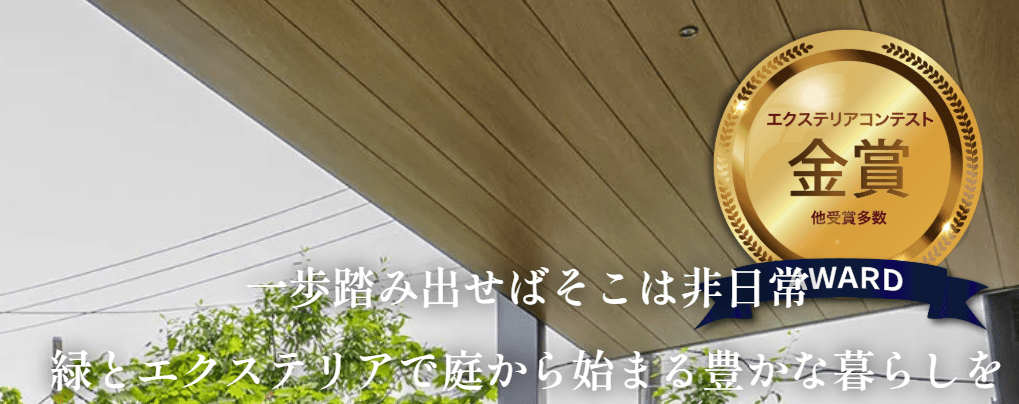 株式会社ベストガーデン