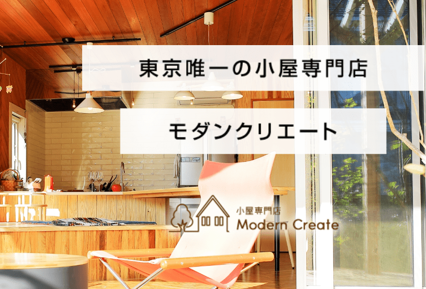 株式会社 モダンクリエート