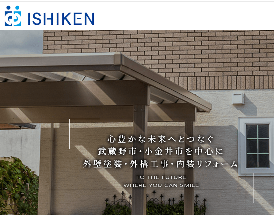 石健興業株式会社