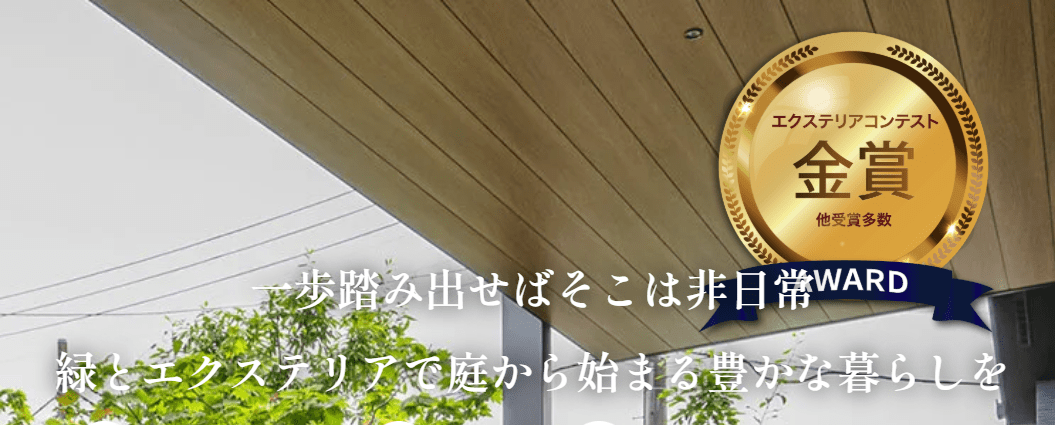 株式会社ベストガーデン