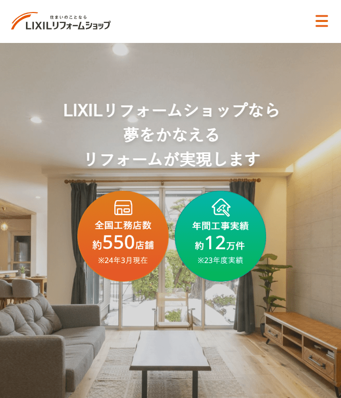 株式会社アテックインテリア(LIXILリフォームショップ アテック むつ店)