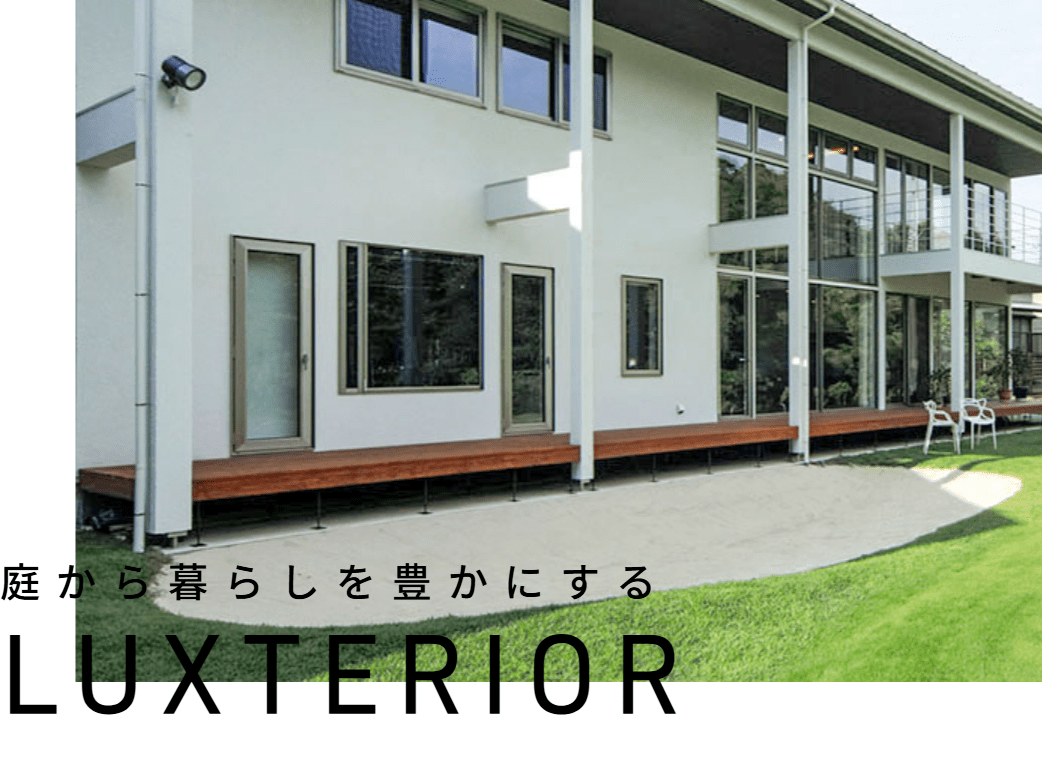 Luxterior(ラクステリア)