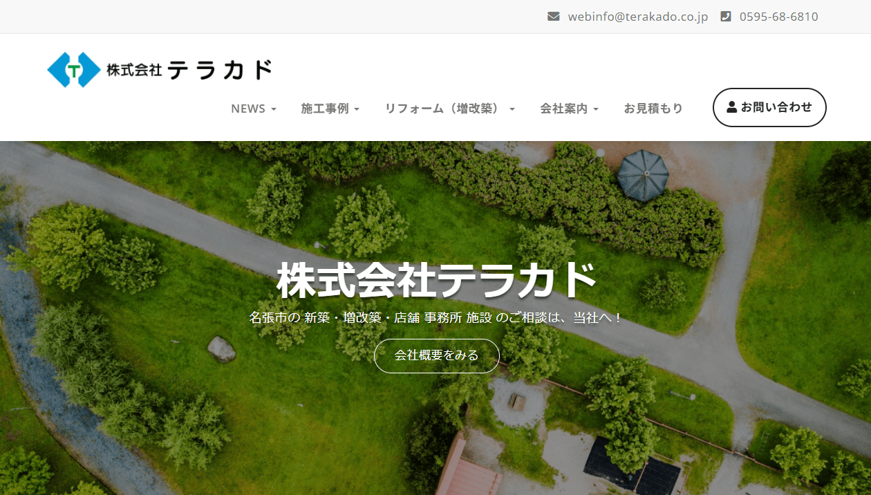株式会社テラカド
