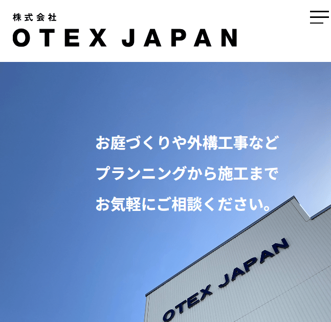 株式会社OTEX JAPAN(オーテックスジャパン)