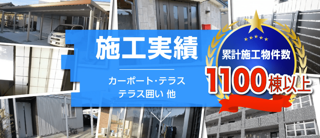 エクステリアショップi