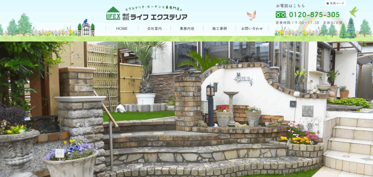 株式会社ライフエクステリア