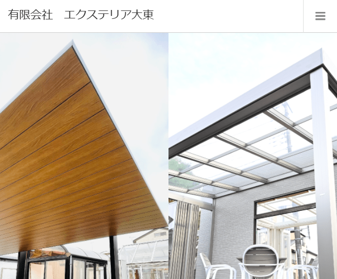 有限会社エクステリア大東