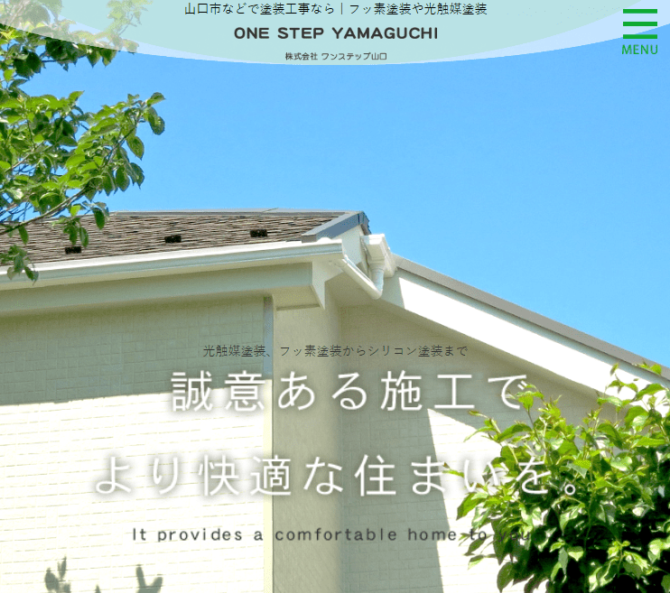株式会社ワンステップ山口