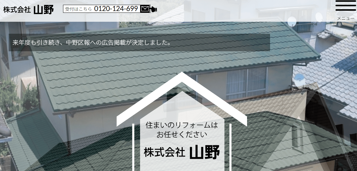 株式会社山野