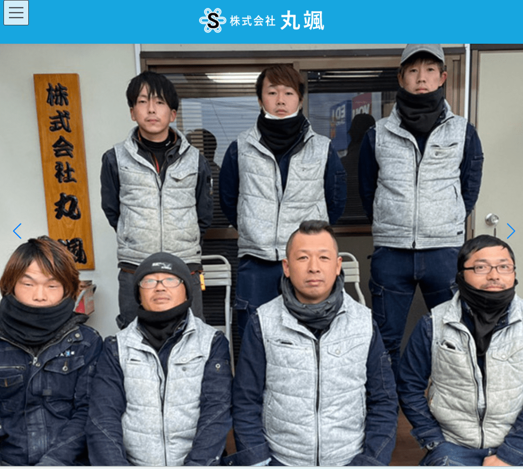 株式会社丸颯