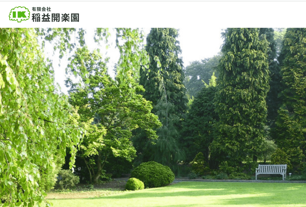 （有）稲益開楽園