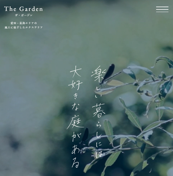 The Garden