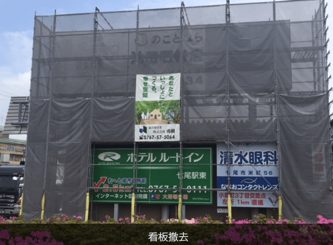 株式会社 勇樹