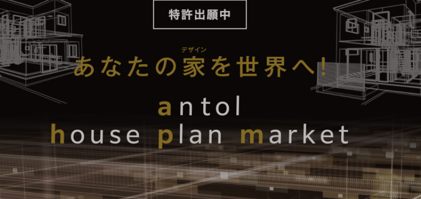 アントール