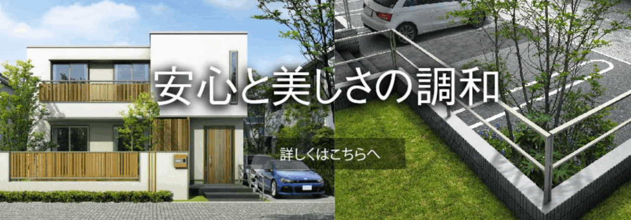 サンエクステリア津幡店