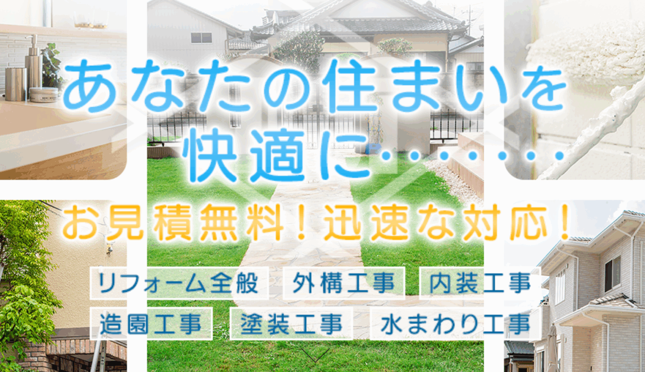 総合建設業 土井建設