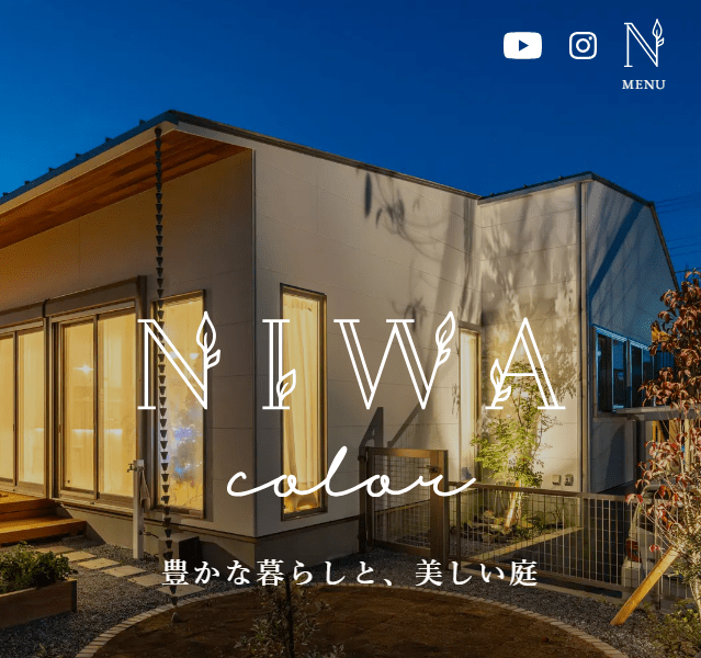 NIWAcolor(ニワカラー)