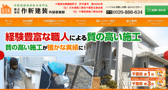 作新建装