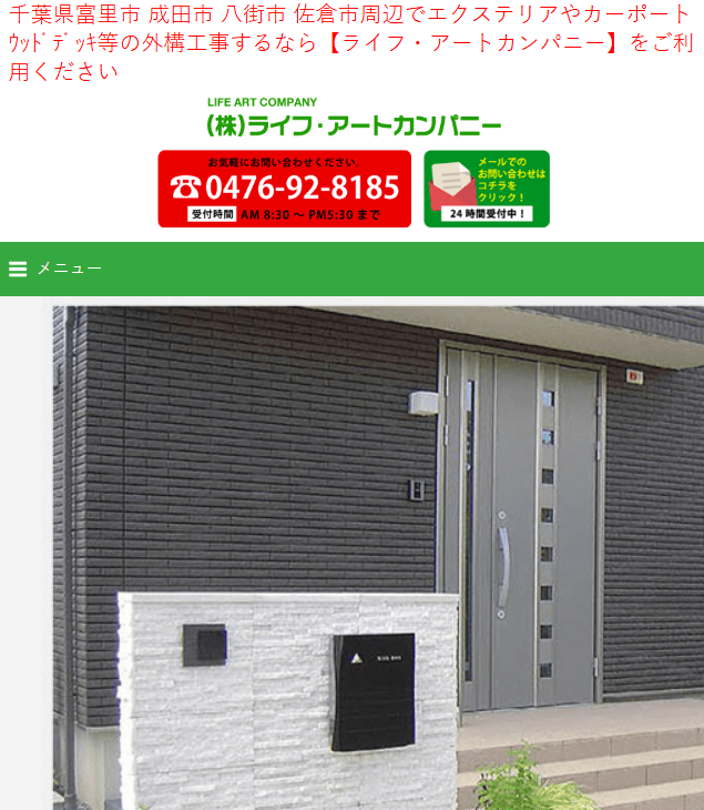 ライフ・アートカンパニー