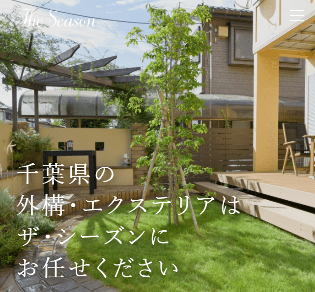 ザ・シーズン