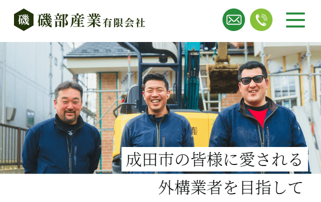 磯部産業有限会社