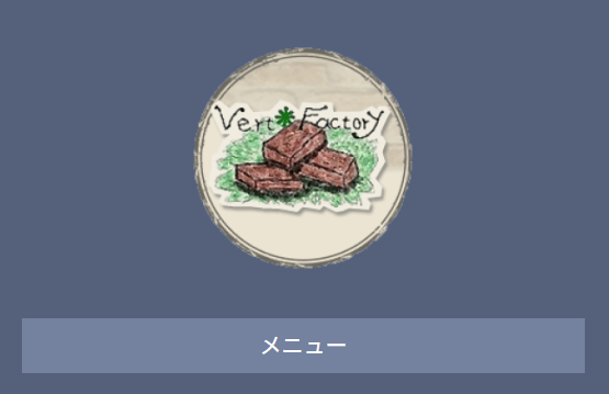 Vert Factory(ベール・ファクトリー)