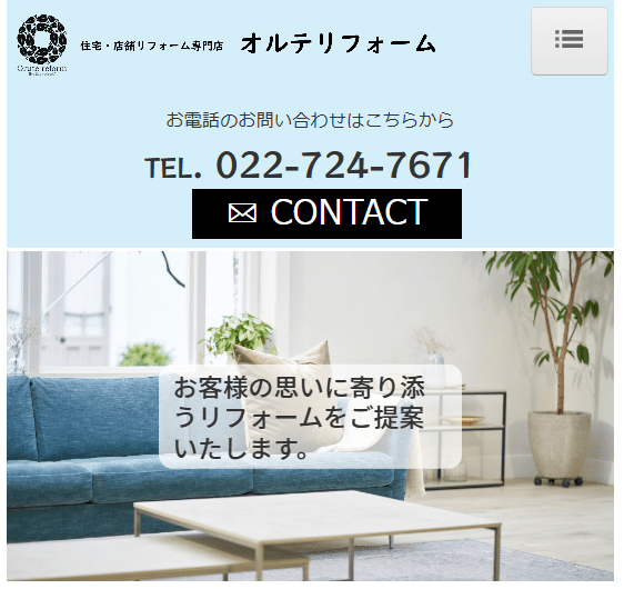 オルテリフォーム