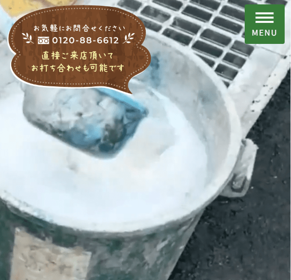 スズソー建設株式会社