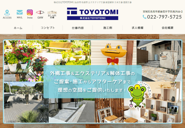 株式会社TOYOTOMI