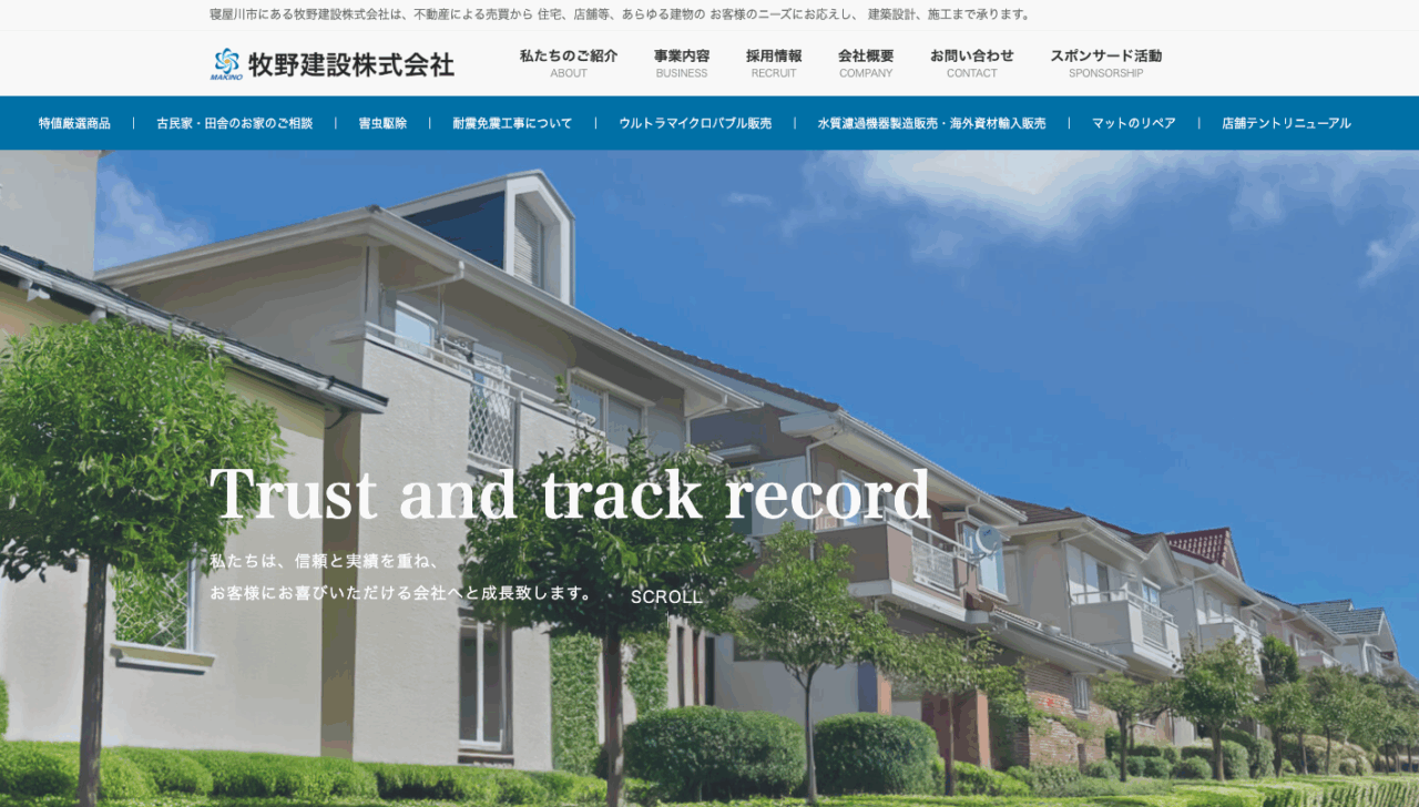 牧野建設株式会社