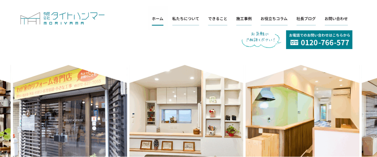 有限会社タイトハンマー