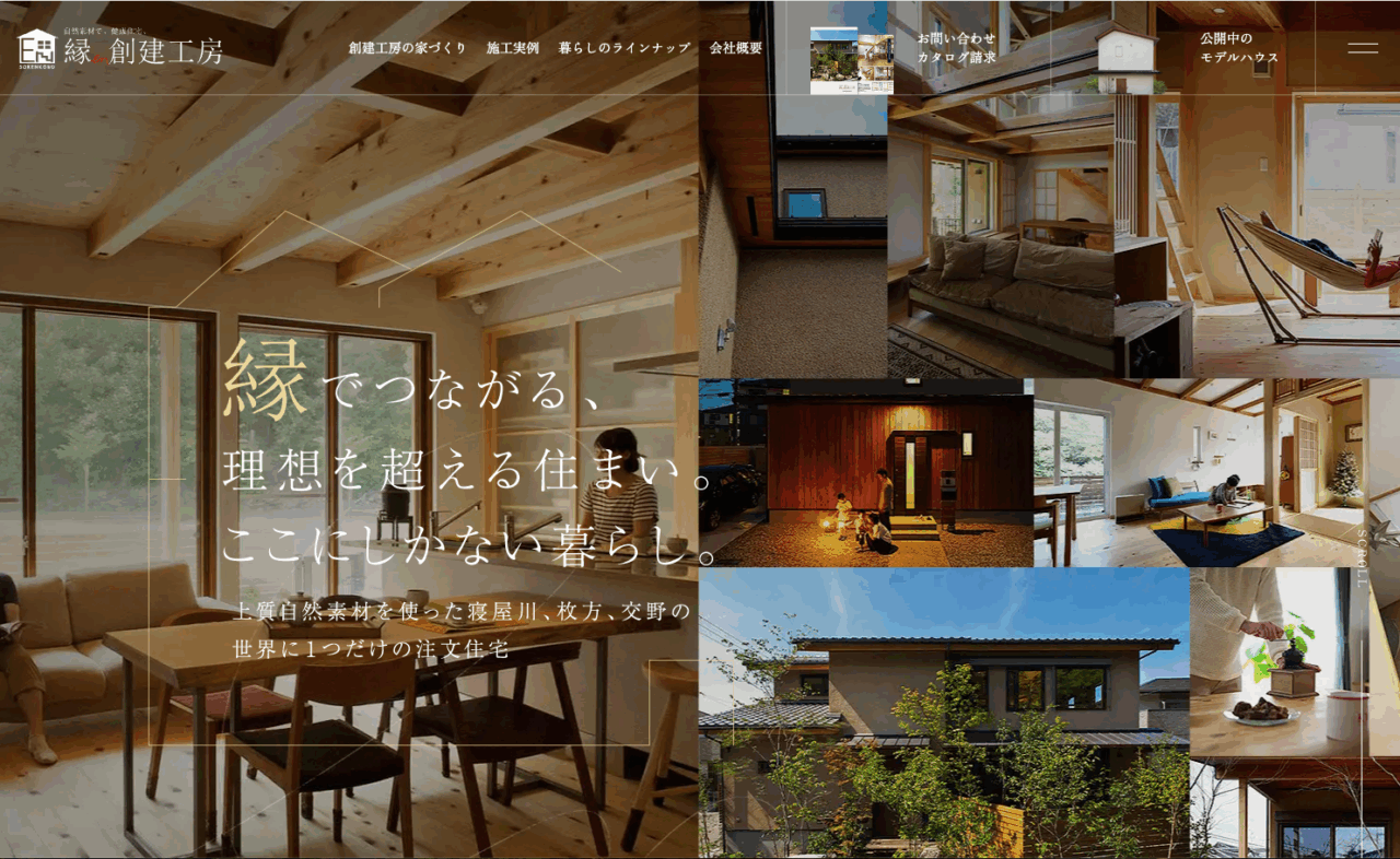 有限会社創建工房