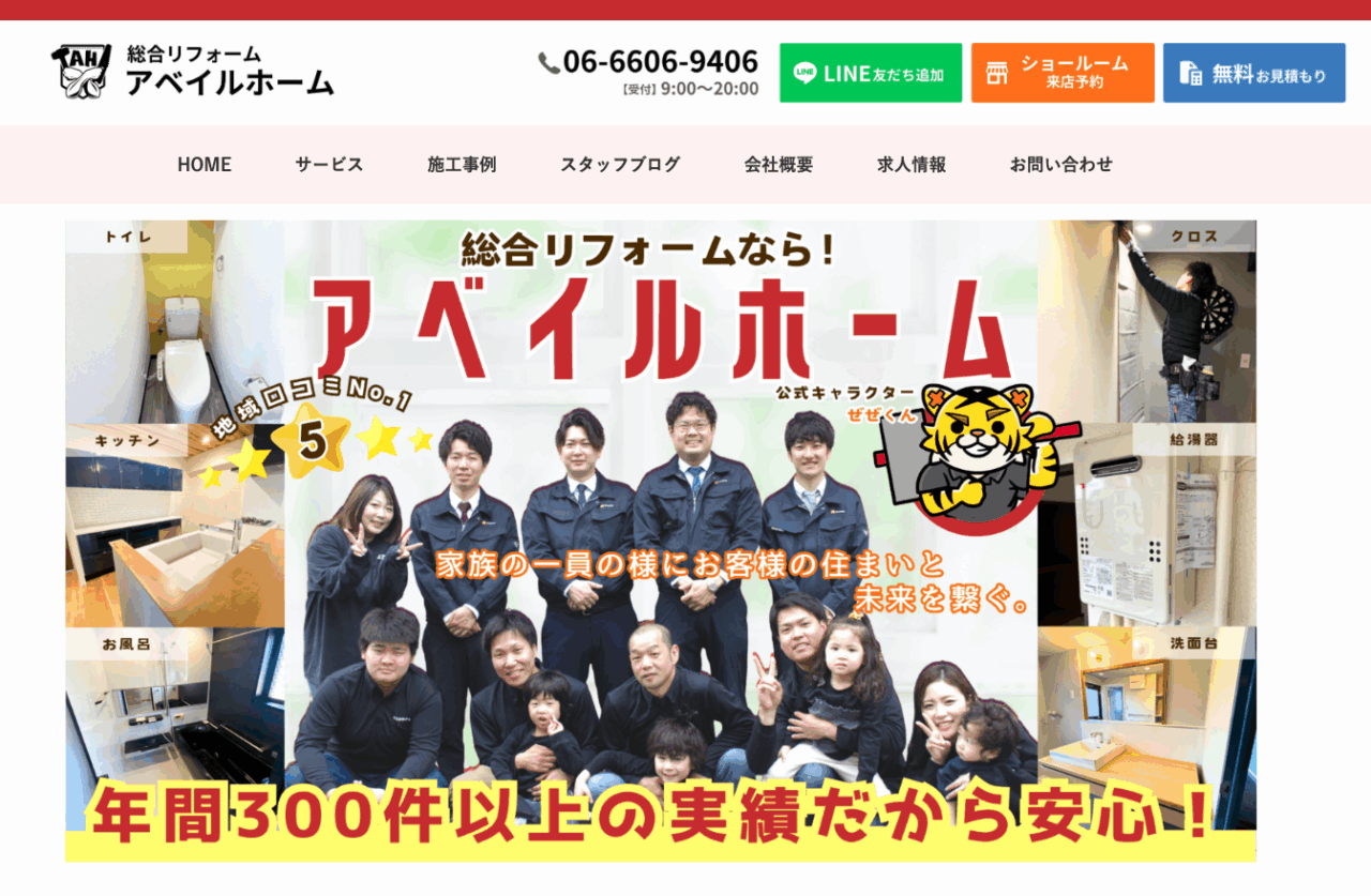 株式会社アベイル
