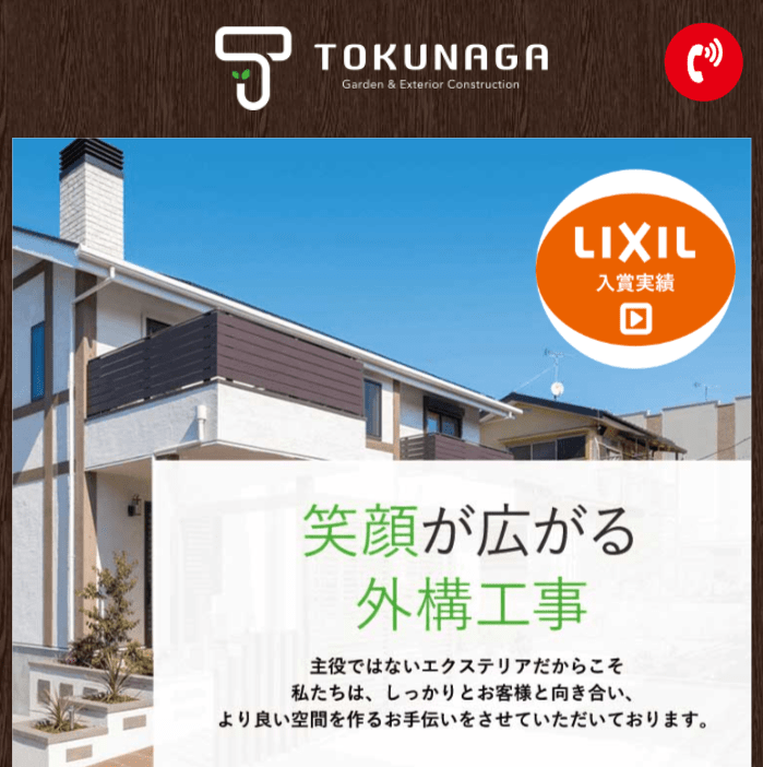 株式会社徳永工業