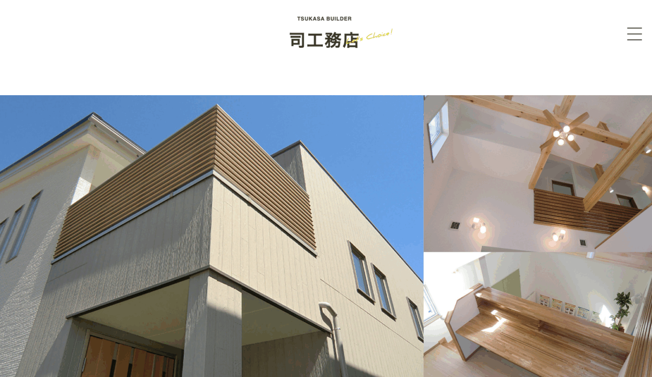 司工務店
