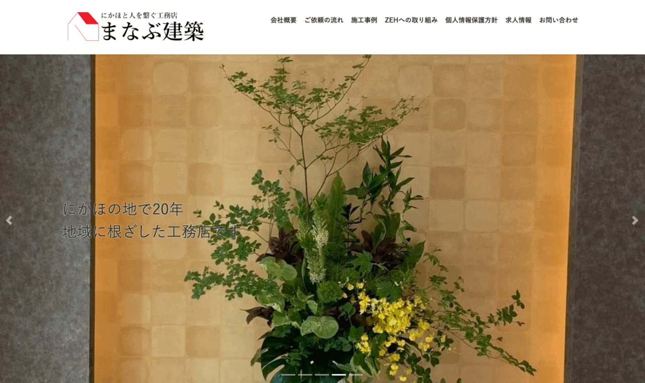 まなぶ建築