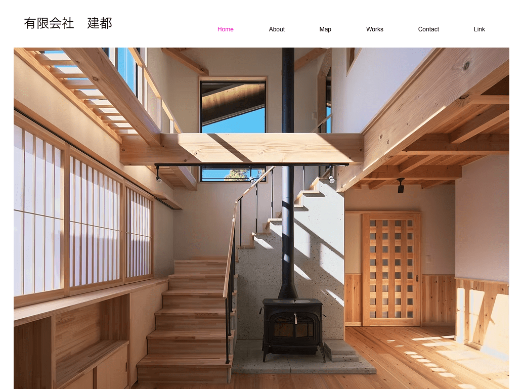 有限会社建都