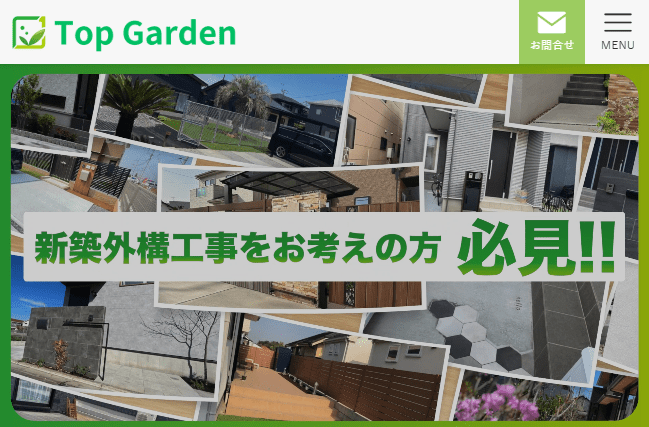 株式会社トップガーデン