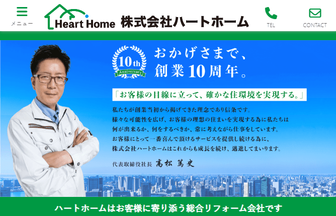 ハートホーム