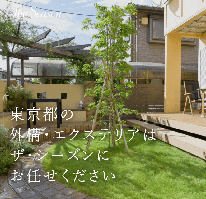 ザ・シーズン