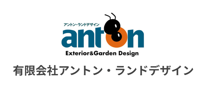 有限会社アントン・ランドデザイン